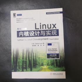 Linux内核设计与实现(原书第3版)