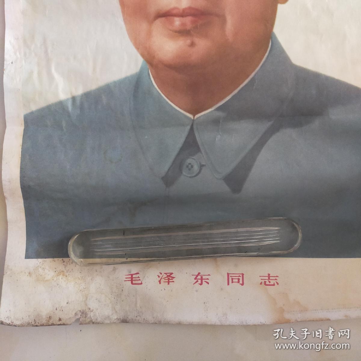 毛泽东同志画像