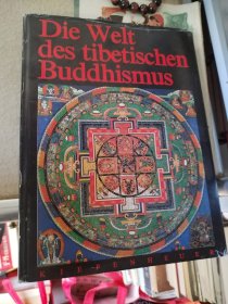 Die Welt des tibetischen Buddhismus 西藏唐卡绘画及雕塑艺术