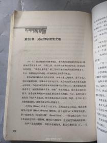 一个“经济杀手”的自白（增订典藏版）