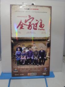 全家福  8碟 DVD 光盘已测试无卡顿.因其可轻易拷贝,性质特殊.售出概不退换.介意勿购。