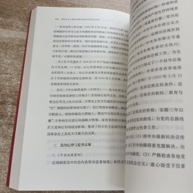 新民主主义革命时期中国共产党党内法规