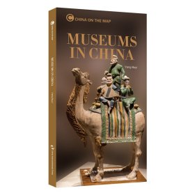 Museums in China