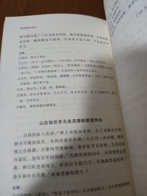 黄仲则诗选注