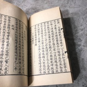 芦中集 一 （清人别集丛刊）线装