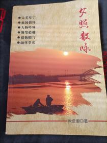 夕照散咏