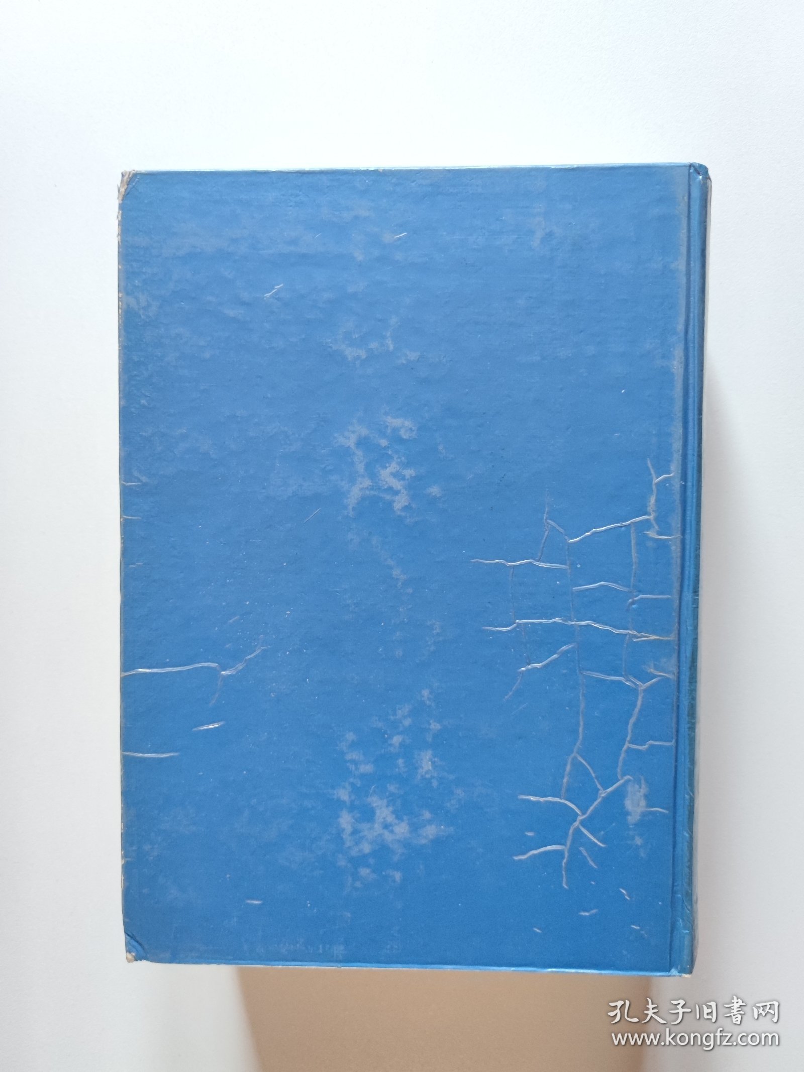 英汉大词典（缩印版）一版一印