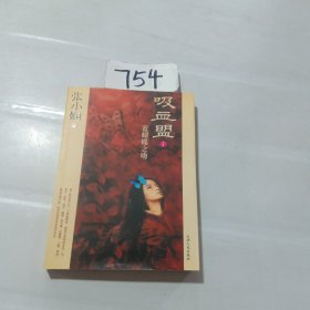 吸血盟1：蓝蝴蝶之吻