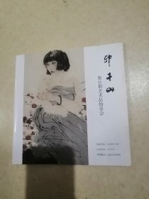 印千山第15期艺术品拍卖会