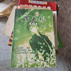 新锐最故事文丛周六卷