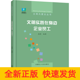 文明实践在身边 企业员工