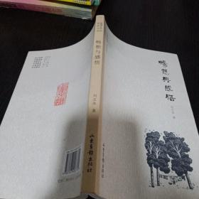 暢想與感悟