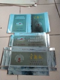 金郴州2支，5支条盒样标