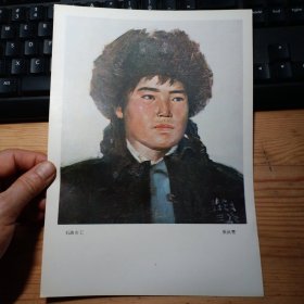石油女工：16开散页油画一张