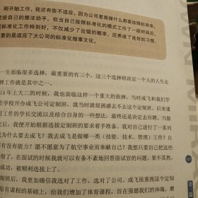 我是我的奇迹——航空工业成飞雇主品牌建设实践