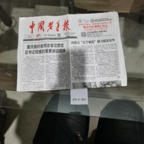 中国老年报2019年5月23日