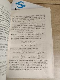 矩阵计算的理论与方法  + 黎曼几何选讲 徐树方 伍鸿熙 编著  北京大学出版社  9787301027424