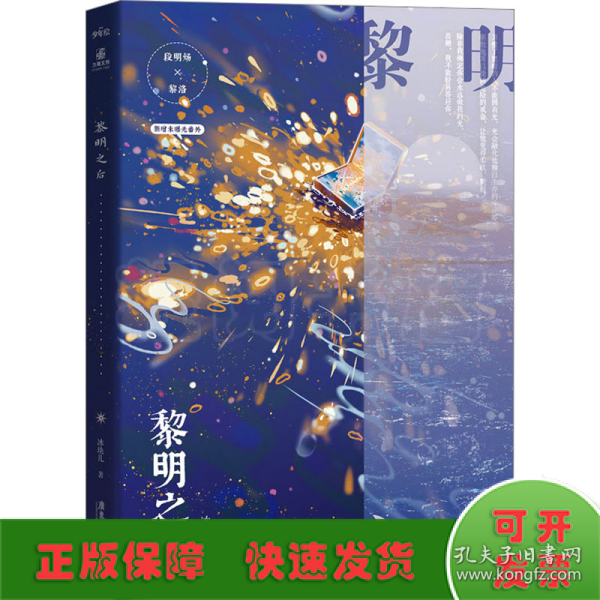 黎明之后  冰块儿燃情力作 双强 一本完结 收录全新番外