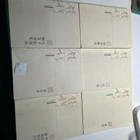 钱穆作品系列《孔子传》《皇帝》《国史新论》《中国历代政治得失》《八十忆双亲师友杂忆》《秦汉史》共6本合售