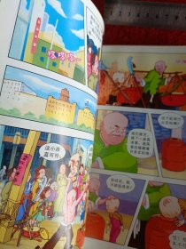 三毛流浪记 4（卡通版）