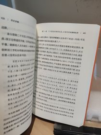 明史讲稿