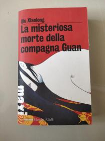 La misteriosa morte della compagna Guan 意大利语原版