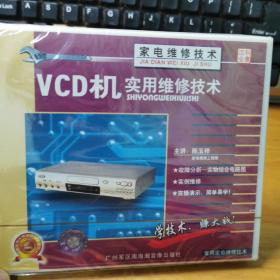 VCD机实用维修技术（VCD）