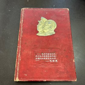 五十年代，人民领袖日记本，品相好，未使用过