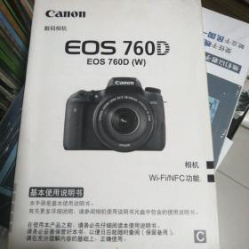 Canon数码相机EOS760D基本使用说明书