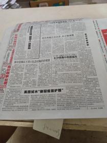 报刊文摘2021年4月9日