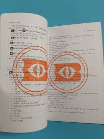 手持式、可移式电动工具和园林工具的安全 第一部分:通用要求GB 3883.1--2014