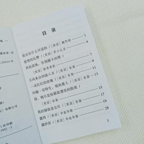 世界经典爱情诗100首 口袋本 9787517608813
