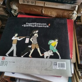 就喜欢你看不惯我又干不掉我的样子2