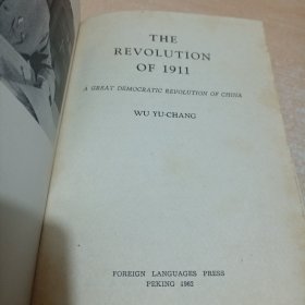 The revolution of 1911【辛亥革命—中国近代史上一次伟大的民主革命】英文