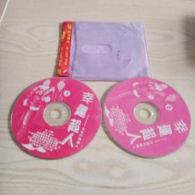 VCD光盘幸运起人（2碟）