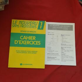 LE NOUVEAU SANS FRONTIERES 1 CAHIER DEXERCICES 法文教材