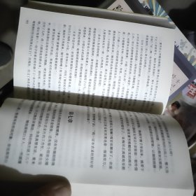 创业史