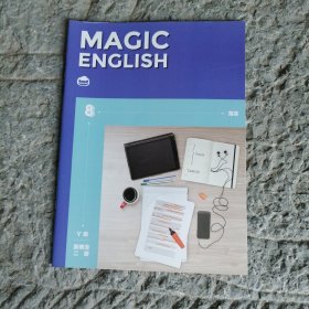 MAGIC ENGLISH新概念二册