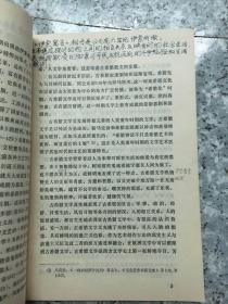 简明外国文学教材  老旧书实物拍图扉页写名字