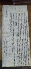 民国28年中山县卖房屋契约（龙头环）