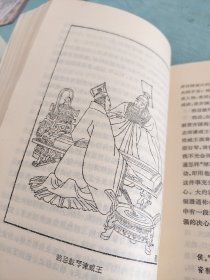 青年文库：战国史话 藏书