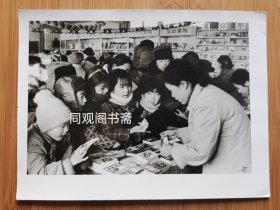 新闻老照片：北京小学生正在新华书店踊跃购买连环画书