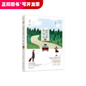 長篇小說 漂洋過海來看你2——星星篇