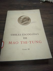 OBRASESCOGlDASDEMAOTSE－TUNGtomolll<毛泽东选集.第三卷>