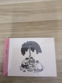 丰子恺在校园