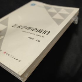 艺术学理论前沿