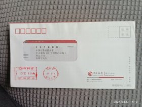邮资机戳——江苏苏州函件21，邮资机戳封，