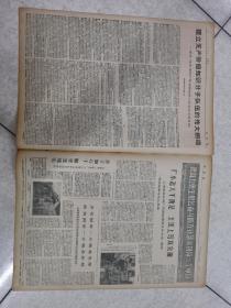 文汇报70年3月12号＜自力更生，艰苦奋斗，历行节约，反对浪费＞＜学习在中国共产党全国宣传工作会议上的讲话＞4版