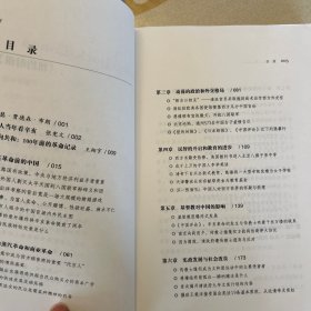 辛亥革命