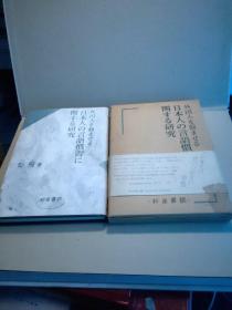 外国人を悩ませる日本人の言语习惯に関する研究